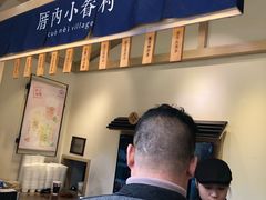 -厝内小眷村(新北万达店)