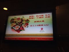 iphone_upload_pic-上海国际饭店