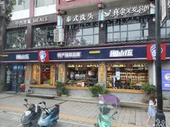 -湘小伍(天子座店)