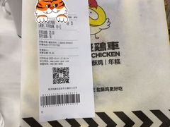 -超级鸡车(曹杨路店)