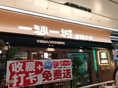 -一沙一城·岩烤牛扒(深圳首店)