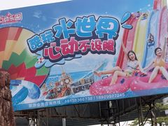 -盈香心动乐园