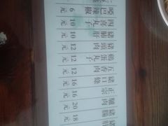 菜单-韩邦朝天锅