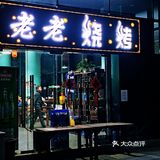 坐拥迷人运河景致的优雅扇贝王