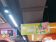 -爱玩嘉年华(江北一店)