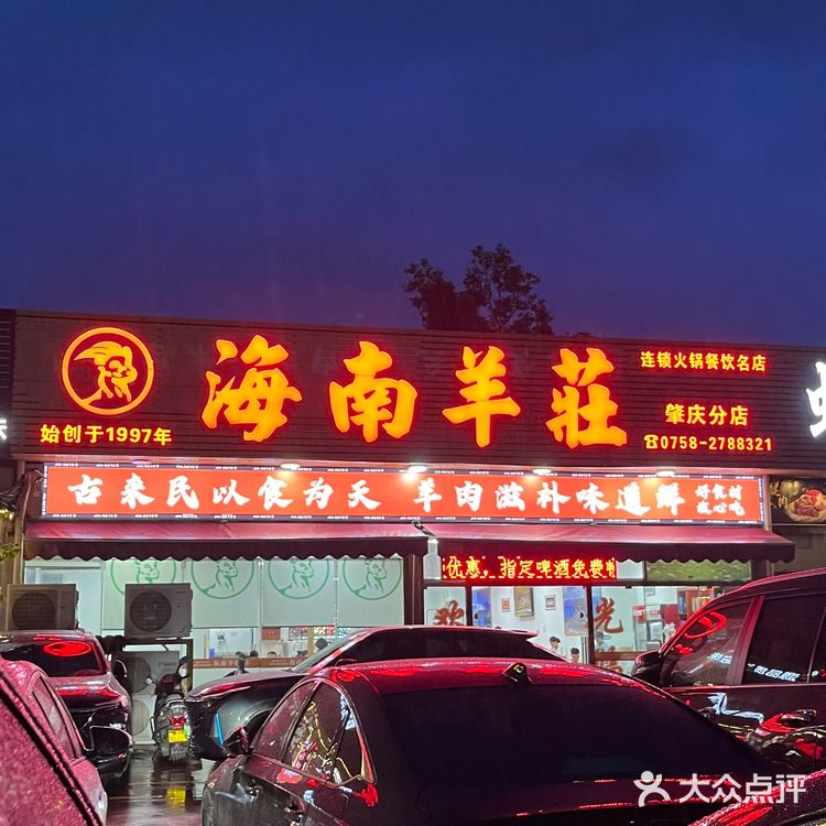 入秋暖粒粒，一口羊汤落肚绝啊~