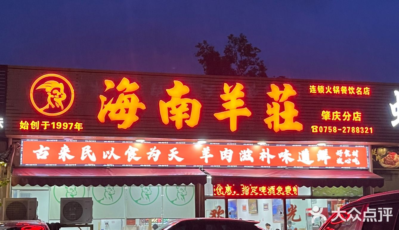入秋暖粒粒，一口羊汤落肚绝啊~