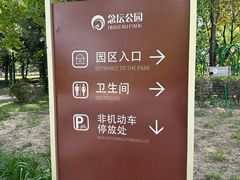 -大兴滨河森林公园