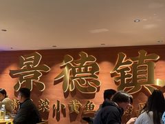 -图味美小黄鱼·景德菜(浙江路店)