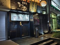 -角落里(中山公园店)