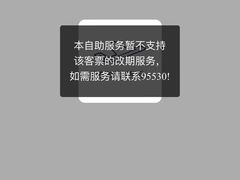-东方航空(虹桥路店)