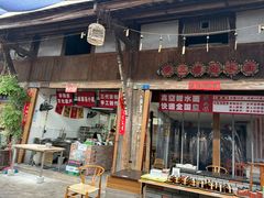 -樊三嬢手工甜水面(大邑安仁店)