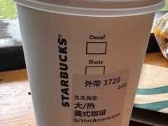 -星巴克臻选(成都宽窄巷子店)