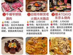 -旧街市鲜货老火锅(大光路店)