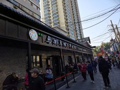 -清真·马安军辣子牛肉面