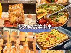 -很久以前羊肉串(昌里路三钢里店)