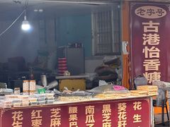 -黄埔古港