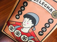 -LELECHA乐乐茶(上海五角场万达广场店)