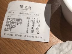 账单-炉小哥烤肉(朗悦公园茂店)