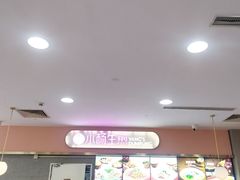 -小杨生煎(成山巴黎春天店)