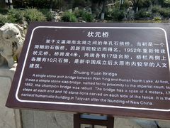 -文瀛公园