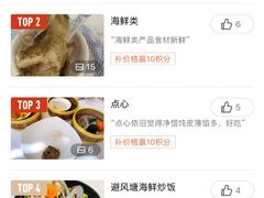 -渔民新村(番禺总店)