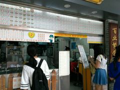 门面-百花传统甜品店(原址店)