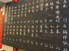 -永安里地摊烤肉(首创店)