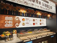 -额尔敦传统涮(公园西路店)