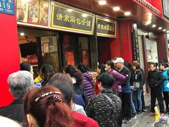 等位区-清泉阁包子铺(中山路店)