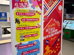 -宝山日月光中心