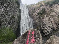 -刘伯温故里景区百丈漈
