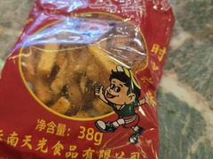 -浩海火烧云傣家菜(京广店)