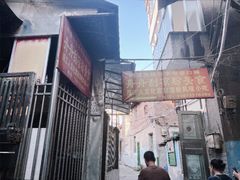 -舟舟刮凉粉