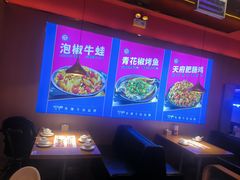 -蜀香三绝·牛蛙·烤鱼·天府炒鸡(安丘泰华店)