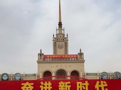 -北京展览馆