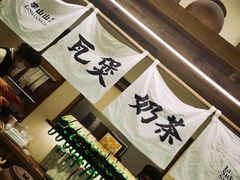 -李山山茶事(景枫店)