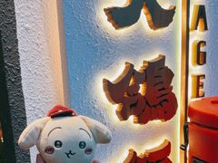 -大鸽饭(岗顶店)