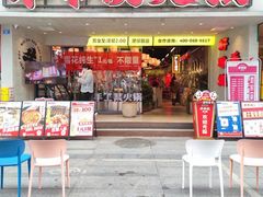 -牛市坎火锅(建设路店)
