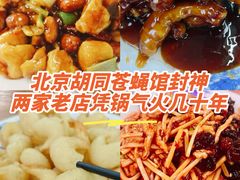 -洪福亮酒家(南草厂街店)