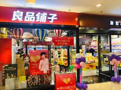 门面-良品铺子(财富又一城店)