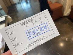 -科学会堂思南楼-停车场