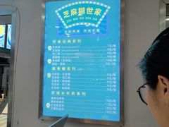 -芝麻糊世家(西华店)
