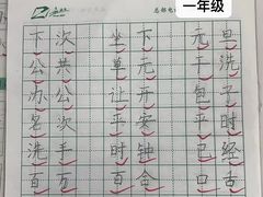 -赵汝飞练字硬笔书法(大钟寺校区)