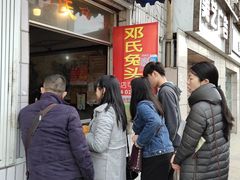 -邓氏兔头