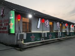 -传统菜农庄(皇姑路店)