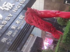 -奥加美术馆