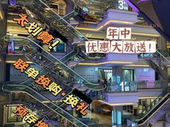 -红星美凯龙(北京北四环店)
