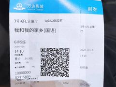 -万达影城(安吉万达广场IMAX店)
