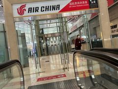 -首都机场t3-c国航两舱休息室